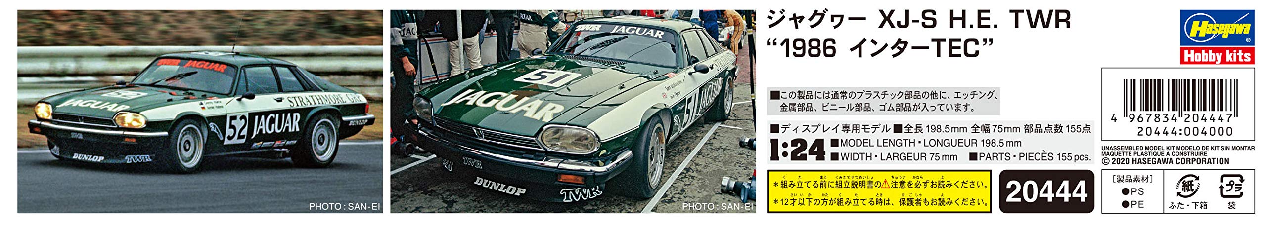 Hasegawa 20444 Jaguar Xj-S H.E.Twr 1986 Inter Tec 1/24 Plastic Scale Car Kit- Japan Figure Store - #1 Bring To You The Best Japanese Goods