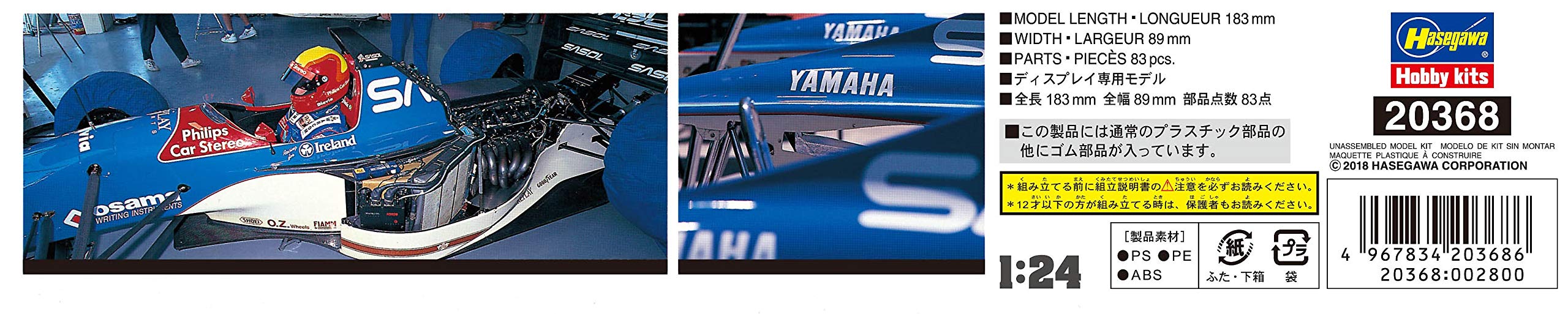 HASEGAWA 20368 Jordan 192 1/24 Scale Kit- Japan Figure Store - #1 Bring To You The Best Japanese Goods