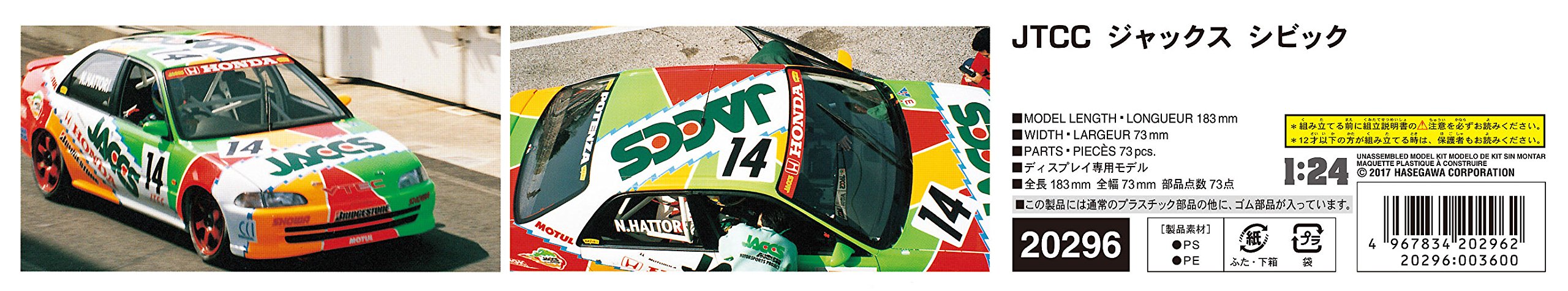 HASEGAWA 1/24 Jtcc Jaccs Civic Plastic Model- Japan Figure Store - #1 Bring To You The Best Japanese Goods