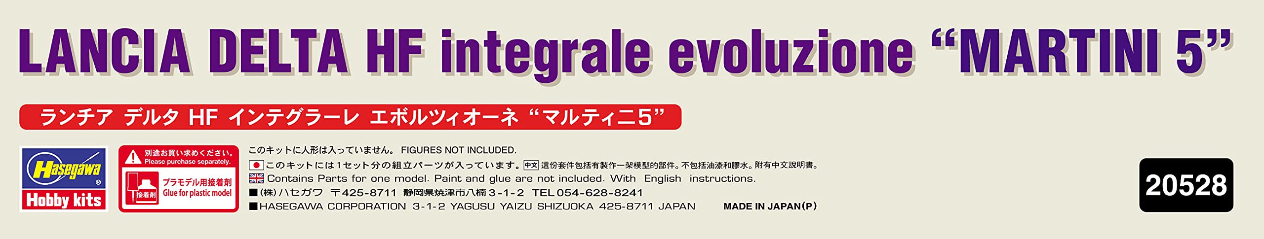 Hasegawa 1/24 Lancia Delta Hf Integrale Evoluzione Martini 5 Classical Car Models- Japan Figure Store - #1 Bring To You The Best Japanese Goods
