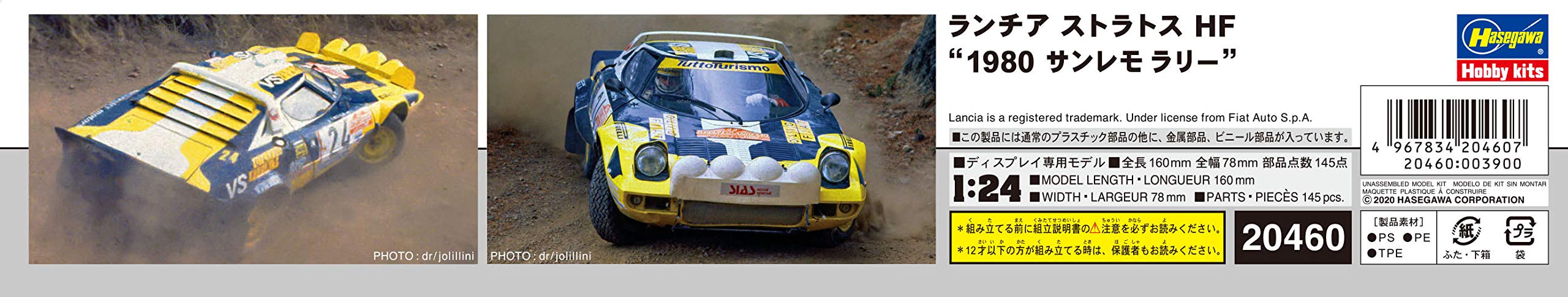 Hasegawa 04607 Lancia Stratos Hf 1980 Rally Sanremo 1/24 Japanese Scale Racing Cars- Japan Figure Store - #1 Bring To You The Best Japanese Goods