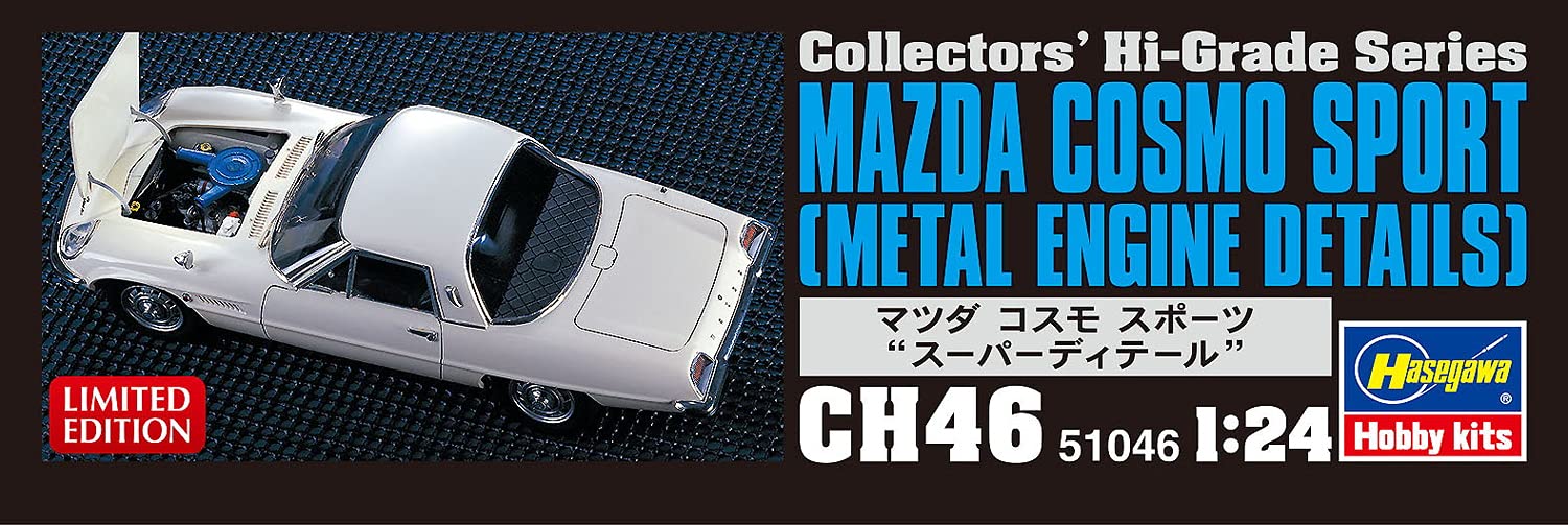 HASEGAWA 1/24 Mazda Cosmo Sport W/Metal Engine Parts Plastic Model- Japan Figure Store - #1 Bring To You The Best Japanese Goods