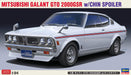 HASEGAWA 1/24 Mitsubishi Galant Gto 2000Gsr W/Chin Spoiler Plastic Model- Japan Figure Store - #1 Bring To You The Best Japanese Goods
