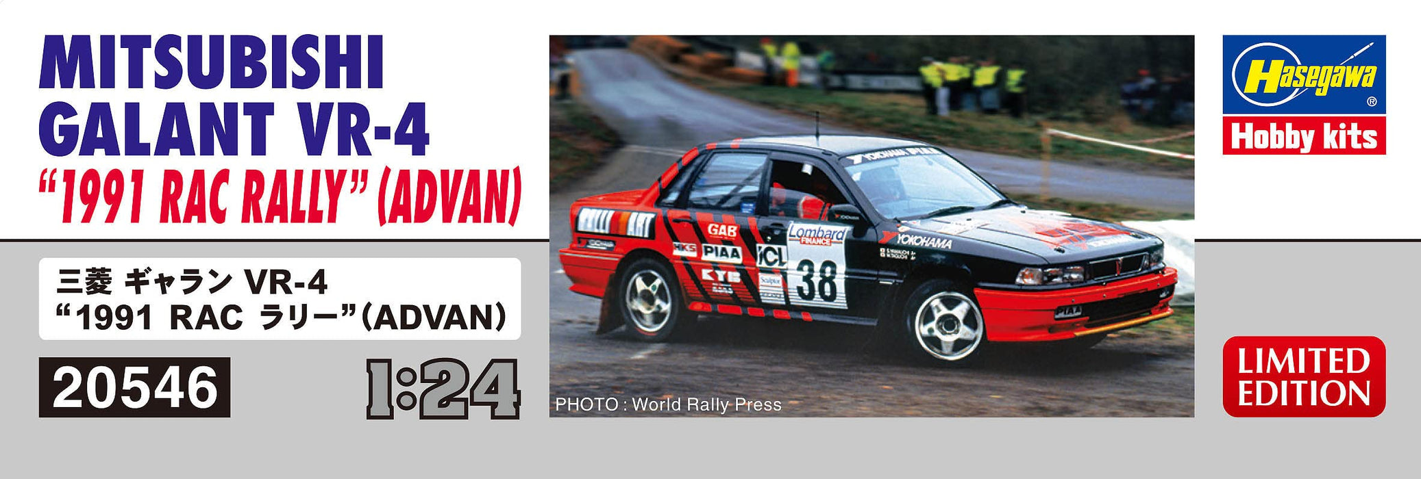 HASEGAWA 1/24 Mitsubishi Galant Vr-4 1991 Rac Rally Advan Plastic Model- Japan Figure Store - #1 Bring To You The Best Japanese Goods
