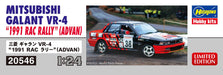 HASEGAWA 1/24 Mitsubishi Galant Vr-4 1991 Rac Rally Advan Plastic Model- Japan Figure Store - #1 Bring To You The Best Japanese Goods