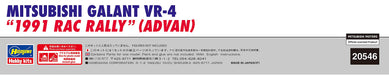 HASEGAWA 1/24 Mitsubishi Galant Vr-4 1991 Rac Rally Advan Plastic Model- Japan Figure Store - #1 Bring To You The Best Japanese Goods