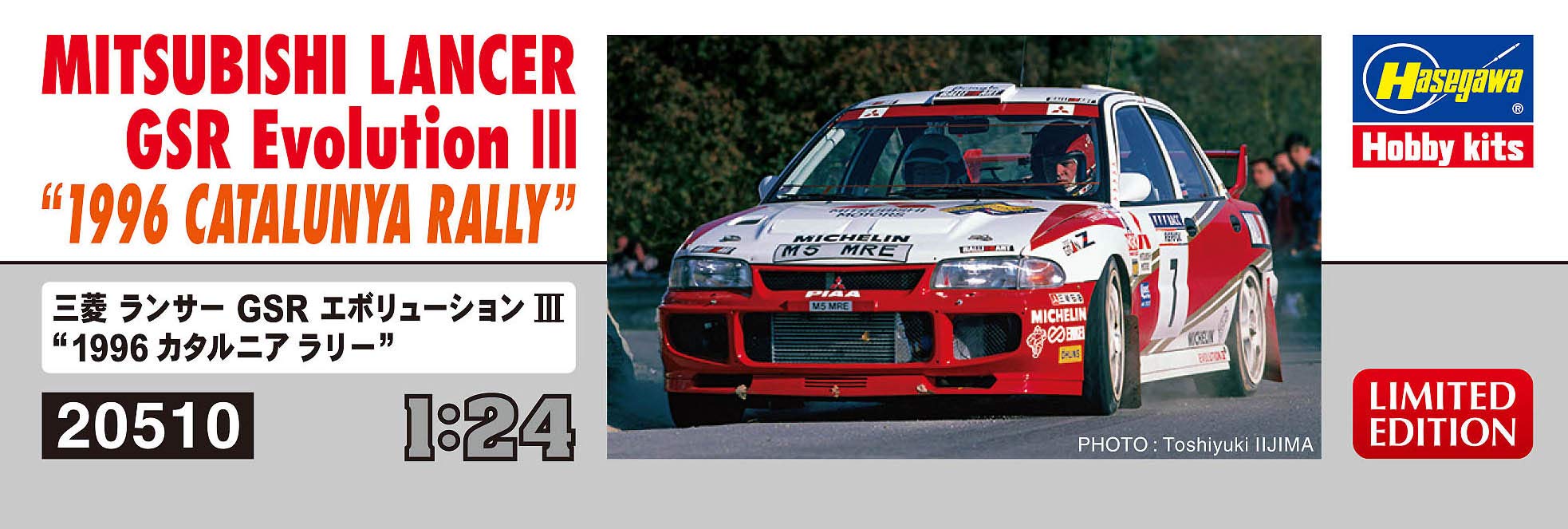 HASEGAWA 1/24 Mitsubishi Lancer Gsr Evolution 3 '1996 Catalunya Rally' Plastic Model- Japan Figure Store - #1 Bring To You The Best Japanese Goods