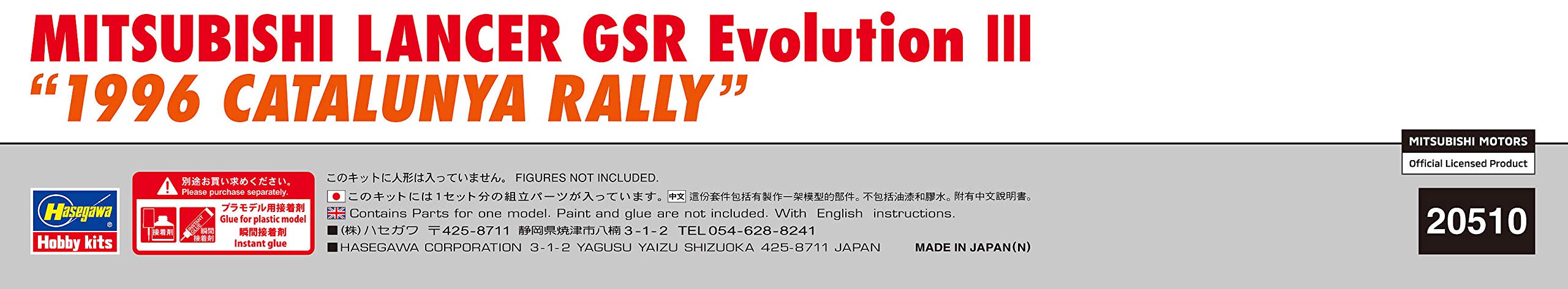 HASEGAWA 1/24 Mitsubishi Lancer Gsr Evolution 3 '1996 Catalunya Rally' Plastic Model- Japan Figure Store - #1 Bring To You The Best Japanese Goods
