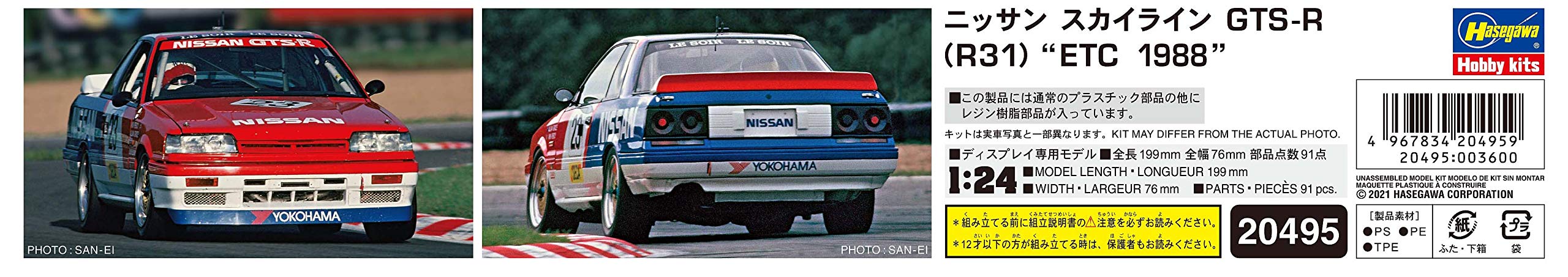 HASEGAWA 1/24 Nissan Skyline Gts-R R31 Etc 1988 Plastic Model- Japan Figure Store - #1 Bring To You The Best Japanese Goods