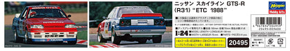 HASEGAWA 1/24 Nissan Skyline Gts-R R31 Etc 1988 Plastic Model- Japan Figure Store - #1 Bring To You The Best Japanese Goods