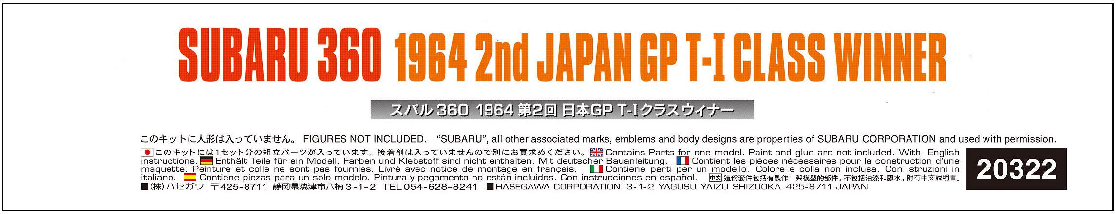 Hasegawa 20322 Subaru 360 1964 2nd Japan Gp T-1 Class Winner 1/24 Scale Model Kit- Japan Figure Store - #1 Bring To You The Best Japanese Goods