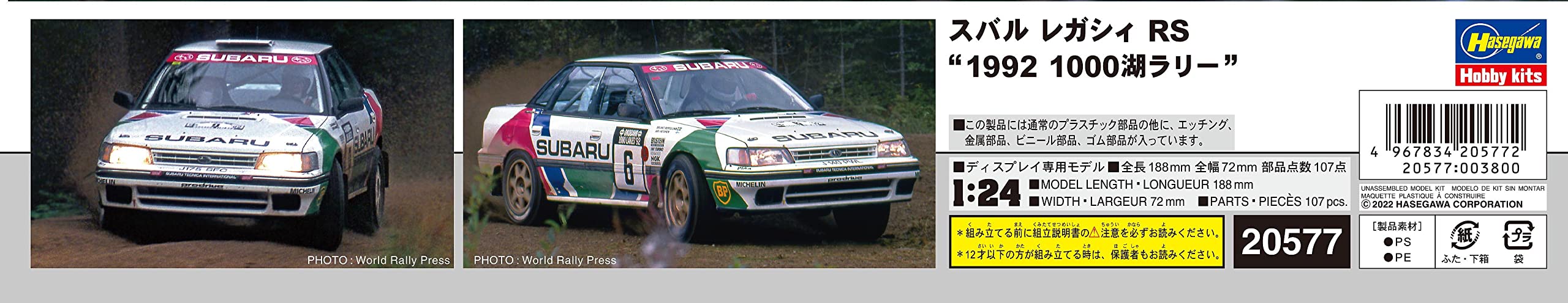 HASEGAWA 1/24 Subaru Legacy Rs '1992 1000 Lakes Rally' Plastic Model- Japan Figure Store - #1 Bring To You The Best Japanese Goods