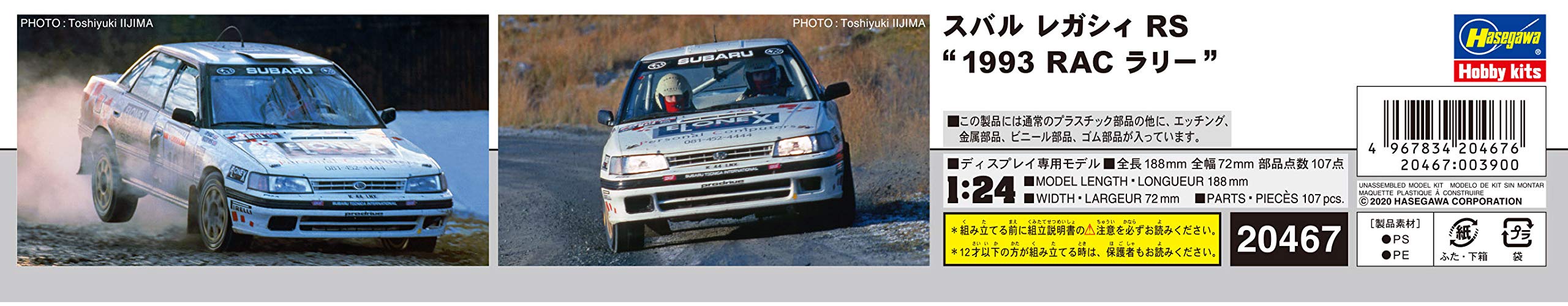 HASEGAWA 1/24 Subaru Legacy Rs '1993 Rac Rally' Plastic Model- Japan Figure Store - #1 Bring To You The Best Japanese Goods
