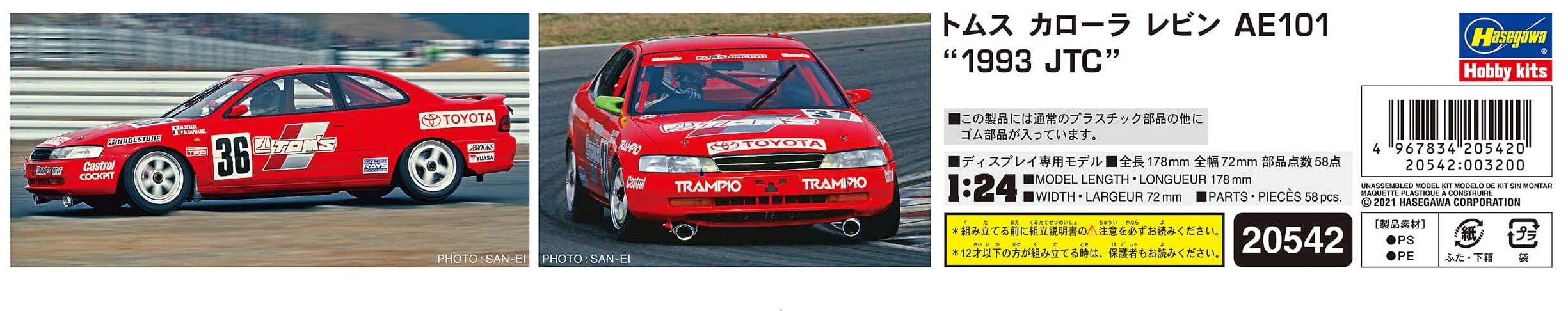 HASEGAWA 1/24 Tom'S Corolla Levin Ae101 1993 Jtc Plastic Model- Japan Figure Store - #1 Bring To You The Best Japanese Goods