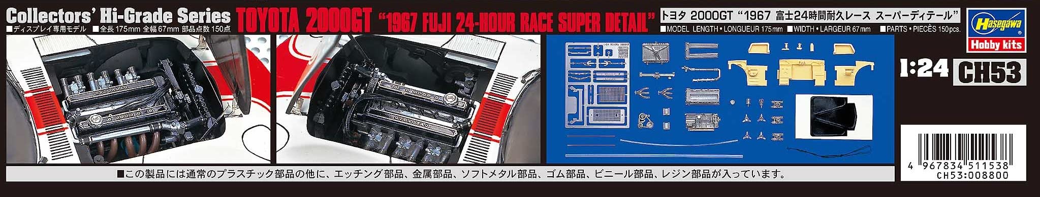 Hasegawa 1/24 Toyota 2000Gt 1967 Fuji 24Hr Race Super Detail Japanese Model Kit- Japan Figure Store - #1 Bring To You The Best Japanese Goods