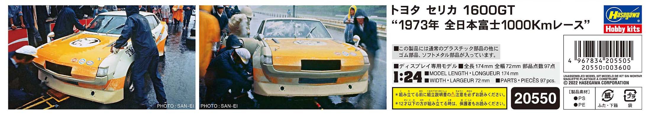 HASEGAWA 1/24 Toyota Celica 1600Gt 1973 Fuji All-Japan 1000Km Race Plastic Model- Japan Figure Store - #1 Bring To You The Best Japanese Goods