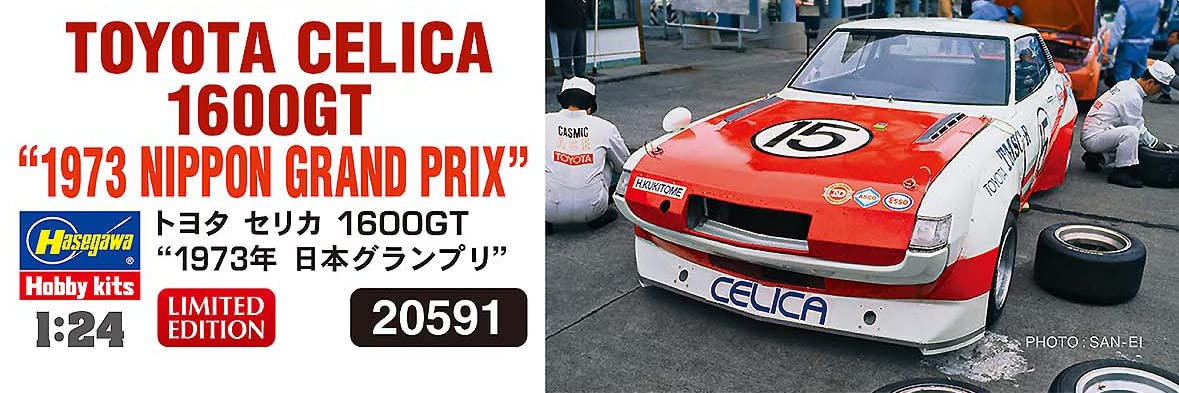 HASEGAWA 1/24 Toyota Celica 1600Gt 1973 Japan Grand Prix Plastic Model- Japan Figure Store - #1 Bring To You The Best Japanese Goods