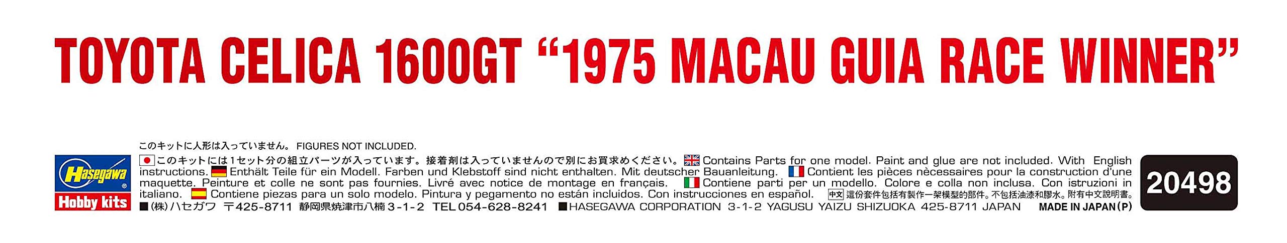 HASEGAWA 1/24 Toyota Celica 1600Gt 1975 Macau Gear Race Winner Plastic Model- Japan Figure Store - #1 Bring To You The Best Japanese Goods
