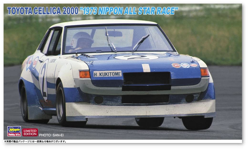 HASEGAWA 1/24 Toyota Celica 2000 1973 Japan All-Star Race Plastic Model- Japan Figure Store - #1 Bring To You The Best Japanese Goods