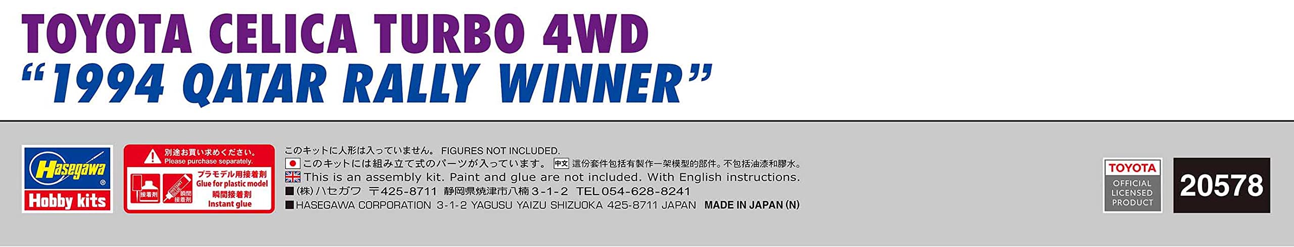 HASEGAWA 1/24 Toyota Celica Turbo 4Wd '1994 Qatar Rally Winner' Plastic Model- Japan Figure Store - #1 Bring To You The Best Japanese Goods
