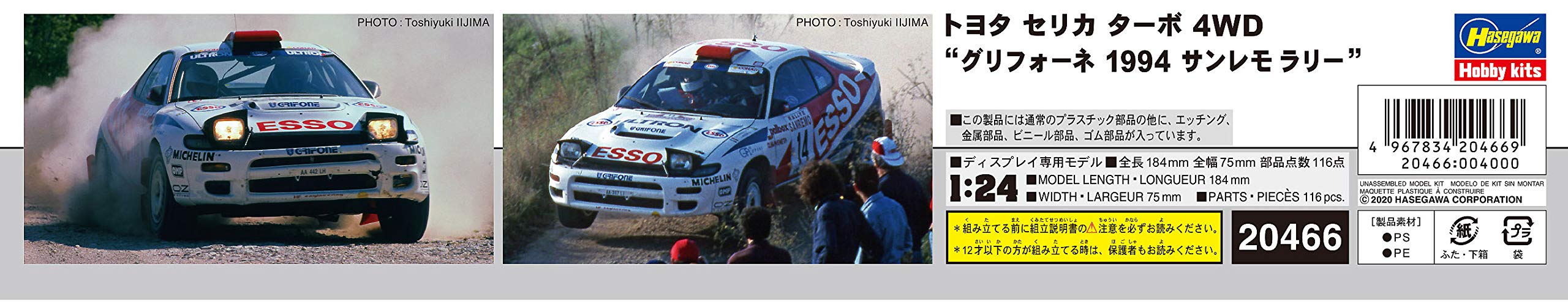 HASEGAWA 1/24 Toyota Celica Turbo 4Wd Grifone 1994 Sanremo Rally Plastic Model- Japan Figure Store - #1 Bring To You The Best Japanese Goods