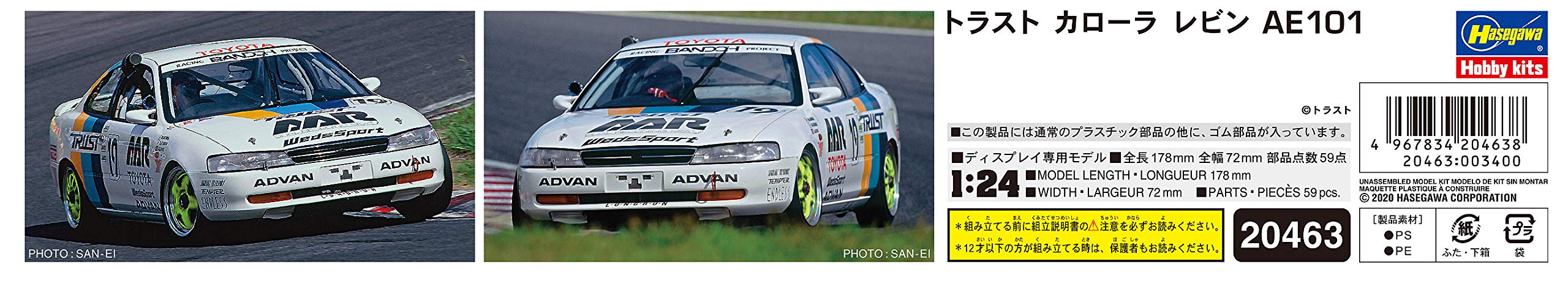 Hasegawa 1/24 Trust Corolla Levin Ae101 Japanese Plastic Racing Cars Scale Model Kit- Japan Figure Store - #1 Bring To You The Best Japanese Goods
