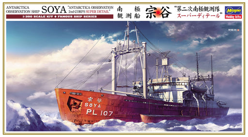 HASEGAWA 1/350 Japanese Antarctic Research Vessel Soya '2Nd Antarctic Research Expedition Super Detail' Plastic Model- Japan Figure Store - #1 Bring To You The Best Japanese Goods