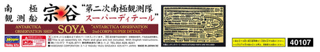 HASEGAWA 1/350 Japanese Antarctic Research Vessel Soya '2Nd Antarctic Research Expedition Super Detail' Plastic Model- Japan Figure Store - #1 Bring To You The Best Japanese Goods