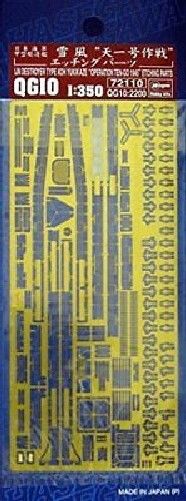 Hasegawa 1/350 Destroyer Type Koh Yukikaze Operation Ten-go 1945 Etching Parts- Japan Figure Store - #1 Bring To You The Best Japanese Goods