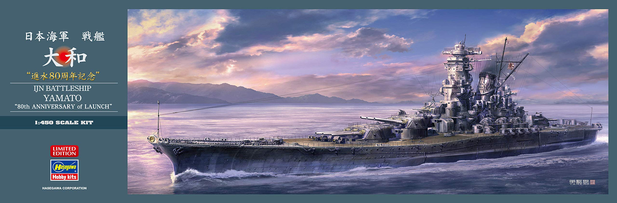 Hasegawa 1/450 Ijn Battleship Yamato Launch 80th Anniversary Japanese Plastic Model- Japan Figure Store - #1 Bring To You The Best Japanese Goods