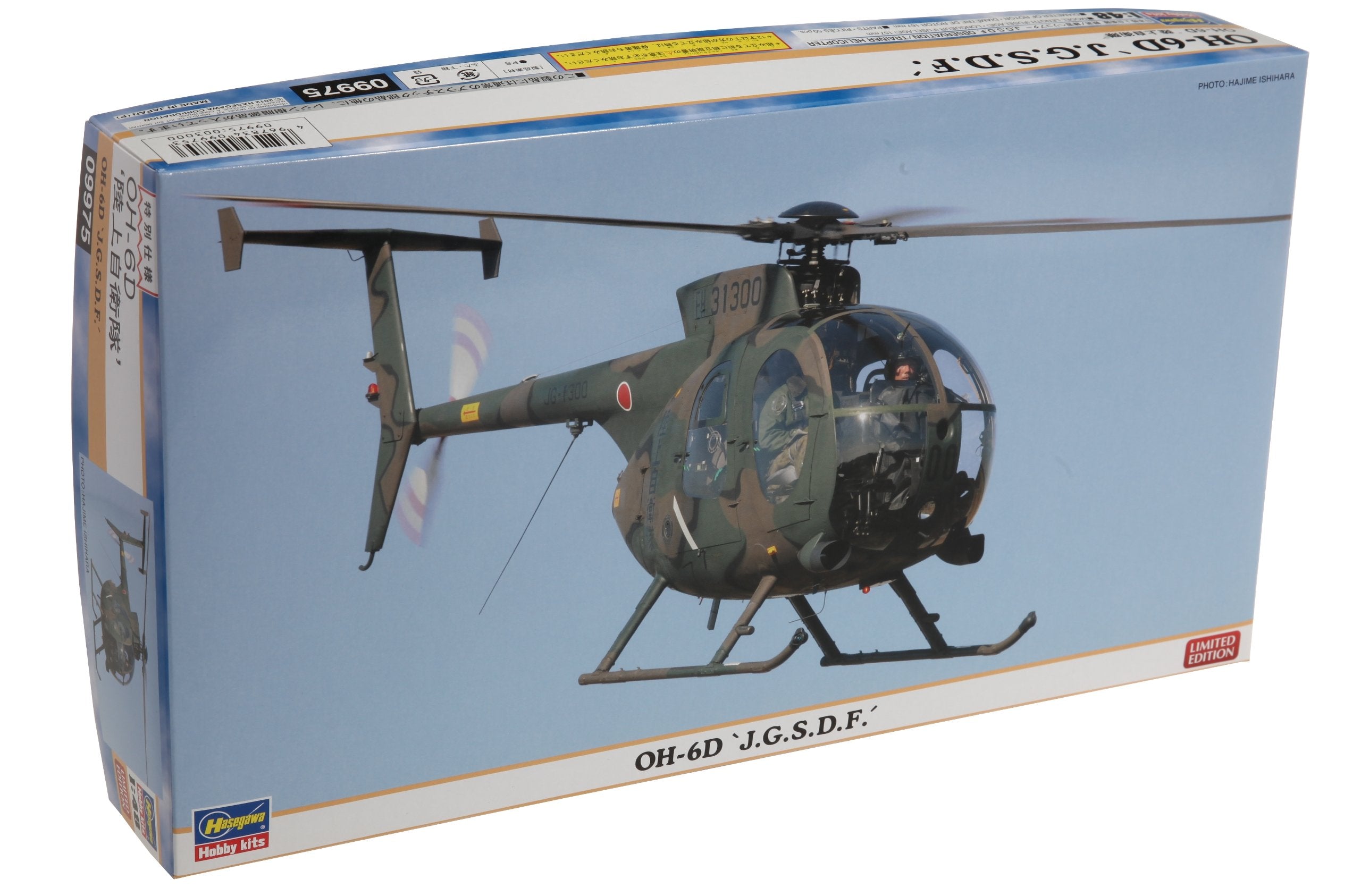 HASEGAWA 09975 Oh-6D J.G.S.D.F 1/48 Scale Kit- Japan Figure Store - #1 Bring To You The Best Japanese Goods