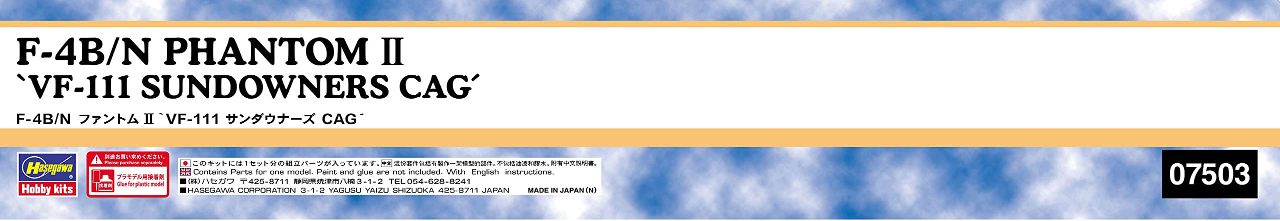 HASEGAWA 1/48 F-4B/N Phantom Ii Vf-111 Sundowners Cag Plastic Model- Japan Figure Store - #1 Bring To You The Best Japanese Goods