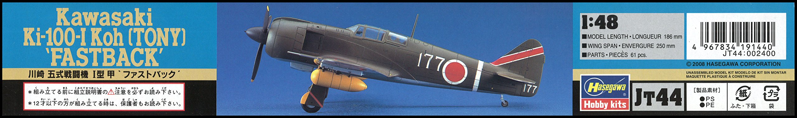 HASEGAWA Jt44 Kawasaki Ki-100-I Koh Tony Fastback 1/48 Scale Kit- Japan Figure Store - #1 Bring To You The Best Japanese Goods