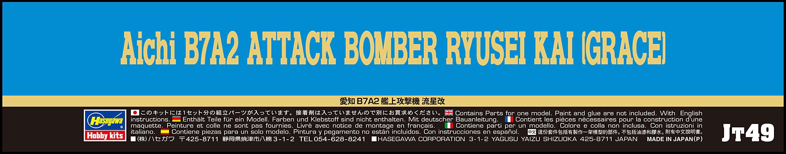 HASEGAWA 1/48 Aichi B7A2 Attack Bomber Ryusei Kai Grace Plastic Model- Japan Figure Store - #1 Bring To You The Best Japanese Goods
