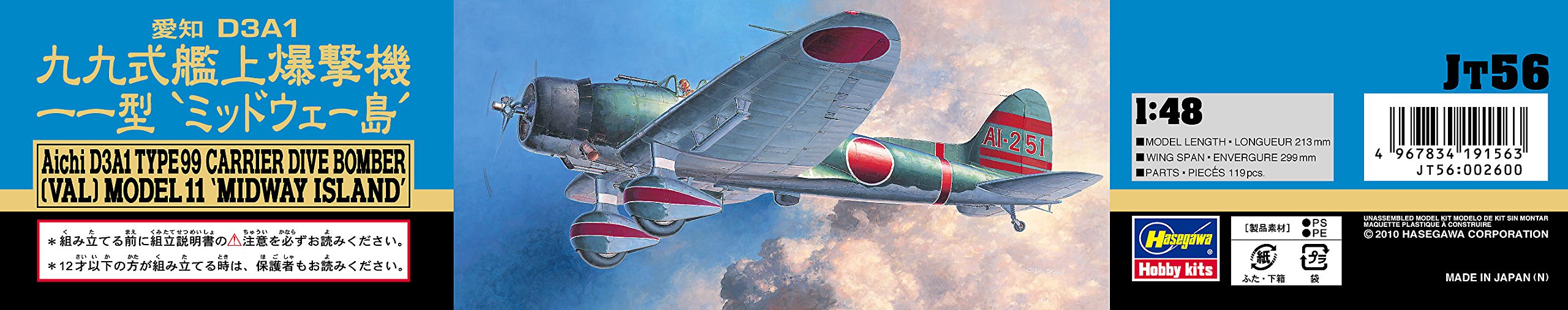 HASEGAWA 1/48 Aichi D3A1 Type 99 Carrier Dive Bomber Val Model 11 'Midway Island' Plastic Model- Japan Figure Store - #1 Bring To You The Best Japanese Goods