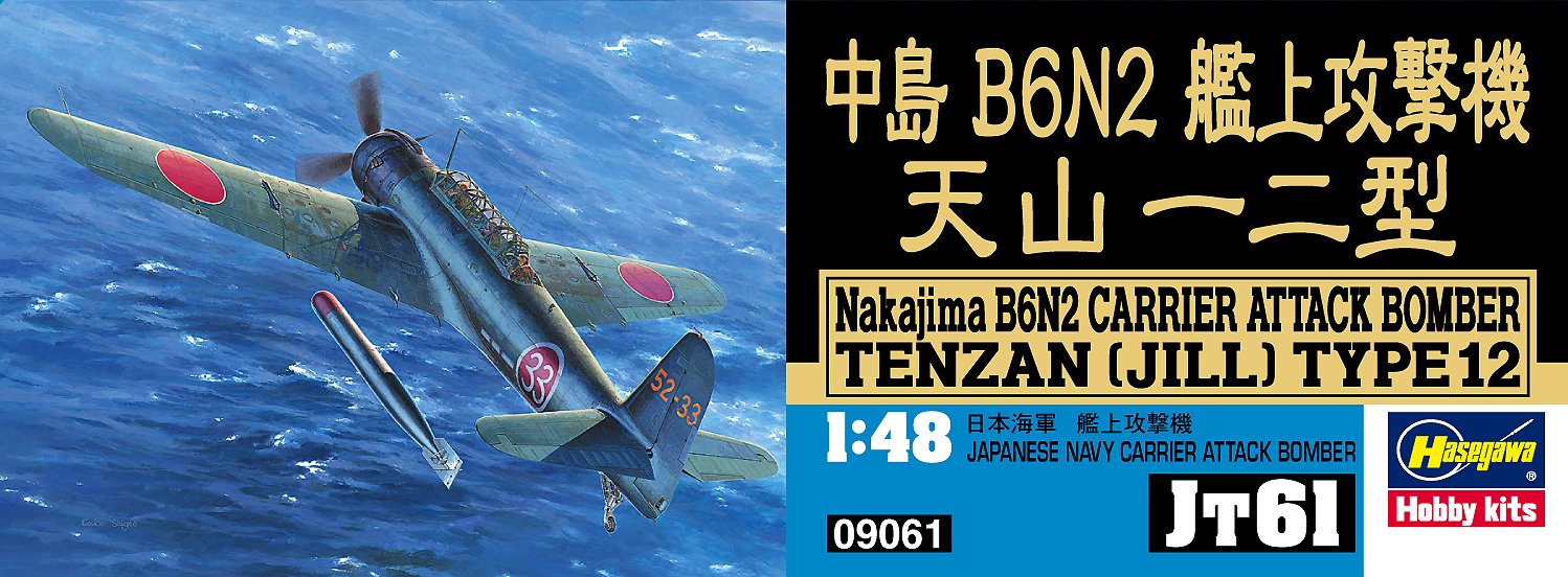 HASEGAWA 1/48 Nakajima B6N2 Bomber Tenzan Jill Type 12 Plastic Model- Japan Figure Store - #1 Bring To You The Best Japanese Goods