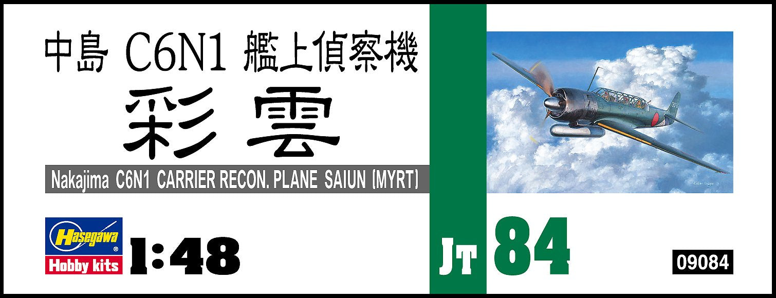 HASEGAWA 1/48 Nakajima C6M1 Carrier Recon. Plane Saiun Myrt Plastic Model- Japan Figure Store - #1 Bring To You The Best Japanese Goods