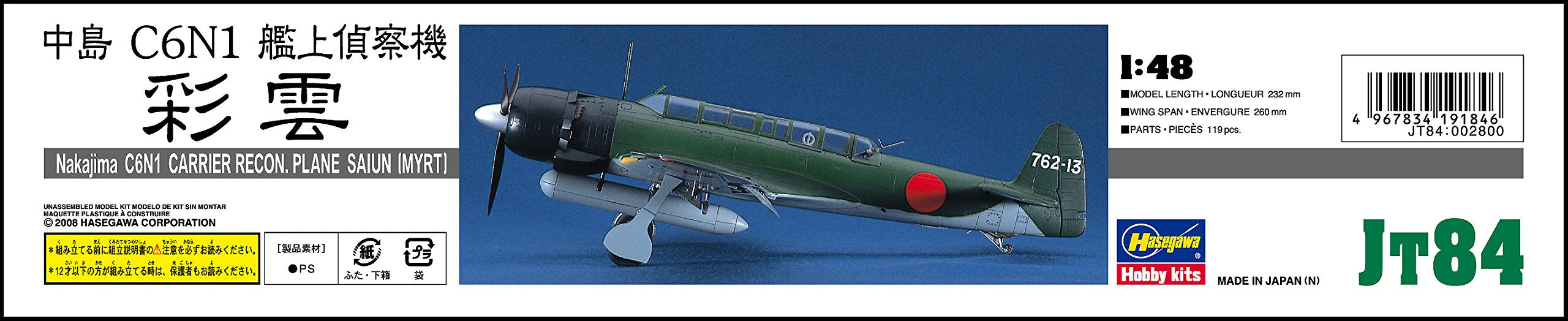 HASEGAWA 1/48 Nakajima C6M1 Carrier Recon. Plane Saiun Myrt Plastic Model- Japan Figure Store - #1 Bring To You The Best Japanese Goods