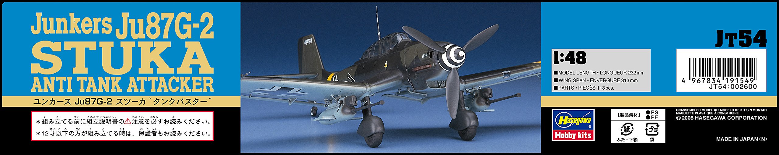 HASEGAWA 1/48 Junkers Ju87G-2 Stuka Anti Tank Attacker Plastic Model- Japan Figure Store - #1 Bring To You The Best Japanese Goods