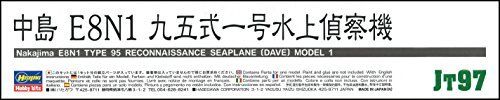 Hasegawa 1/48 Nakajima E8n1 Type95 Recon-seaplane Dave Model1 Model Kit- Japan Figure Store - #1 Bring To You The Best Japanese Goods
