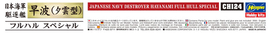 Hasegawa 1/700 Japanese Navy Destroyer Hayami (Yugumo Type) Full Hull Special Plastic Model Ch124- Japan Figure Store - #1 Bring To You The Best Japanese Goods