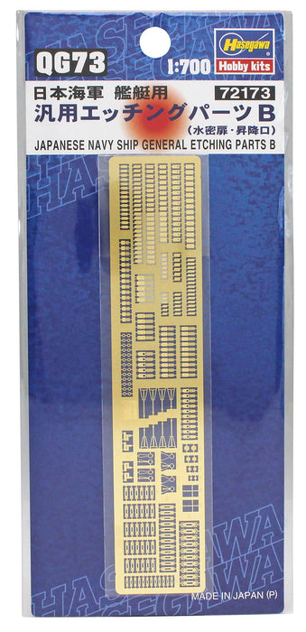 HASEGAWA Qg73 721739 Ijn Vessels General-Purpose Photo-Etched Parts B Watertight Door / Hatch 1/700 Scale Kit- Japan Figure Store - #1 Bring To You The Best Japanese Goods