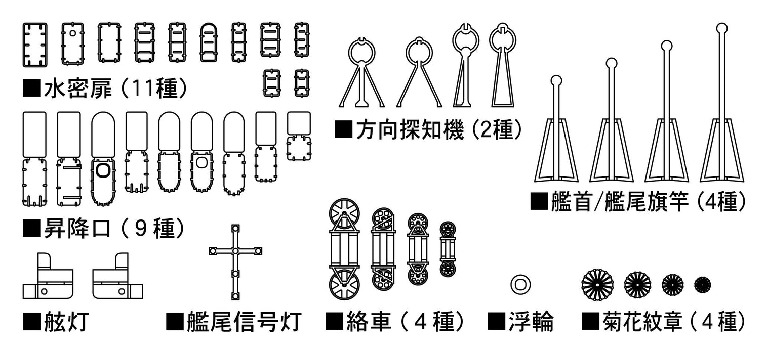 HASEGAWA Qg73 721739 Ijn Vessels General-Purpose Photo-Etched Parts B Watertight Door / Hatch 1/700 Scale Kit- Japan Figure Store - #1 Bring To You The Best Japanese Goods
