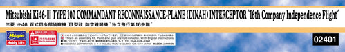 HASEGAWA 1/72 Japanese Army Mitsubishi Ki-46 100 Type Headquarters Reconnaissance Aircraft Iii Modified Air Defense Fighting Aircraft The 16Th Plastic Model- Japan Figure Store - #1 Bring To You The Best Japanese Goods