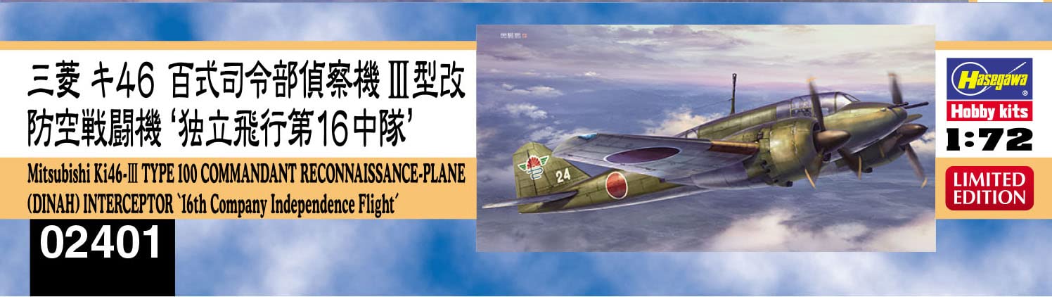 HASEGAWA 1/72 Japanese Army Mitsubishi Ki-46 100 Type Headquarters Reconnaissance Aircraft Iii Modified Air Defense Fighting Aircraft The 16Th Plastic Model- Japan Figure Store - #1 Bring To You The Best Japanese Goods