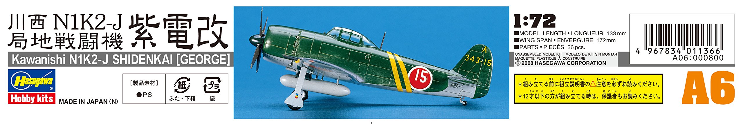 Hasegawa Kawanishi M1K2-1 Local Fighter Shiden Kai 1/72 Navy Plastic Model- Japan Figure Store - #1 Bring To You The Best Japanese Goods