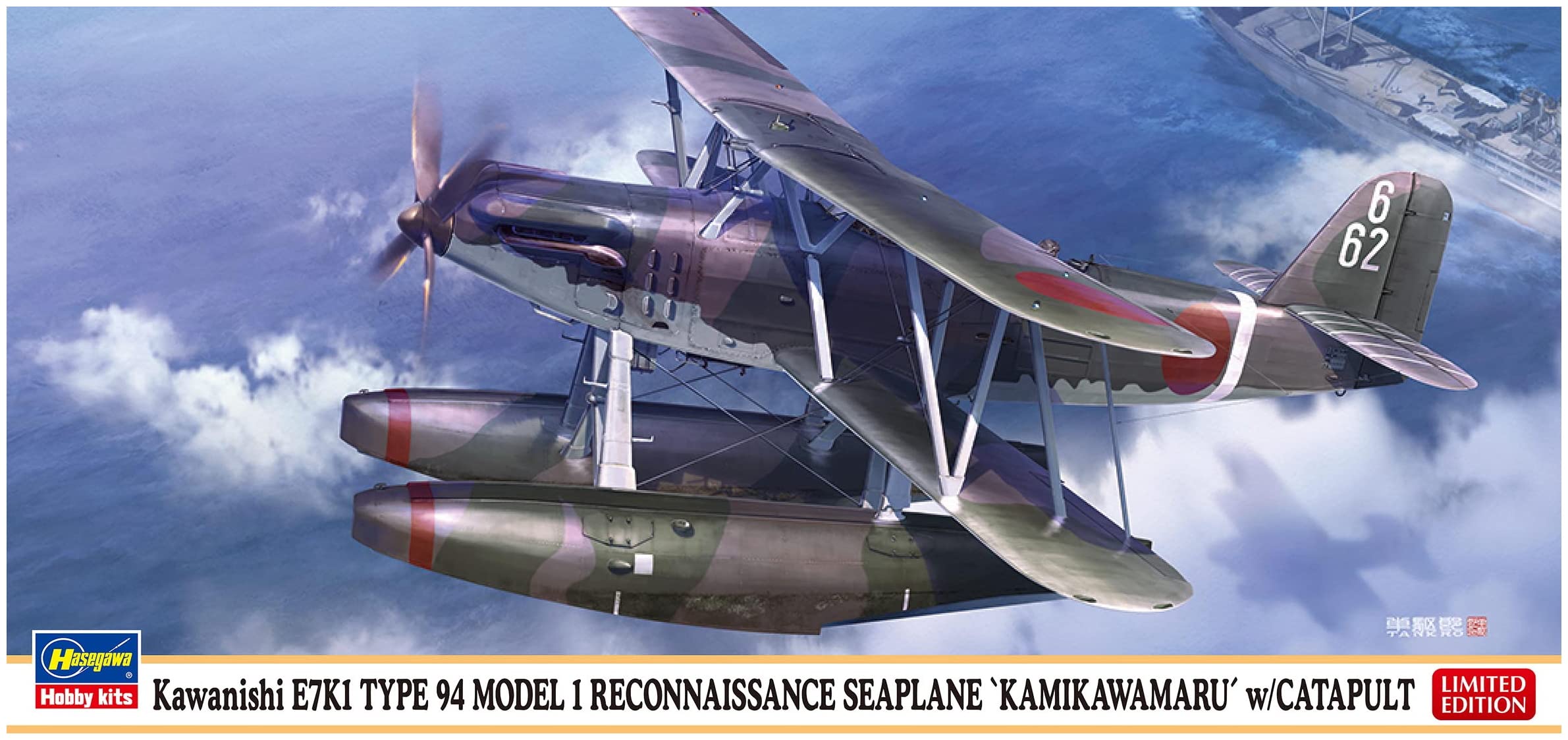 Hasegawa 1/72 Kawanishi E7K1 Type 94 Reconnaissance Aircraft Plastic Model Kit- Japan Figure Store - #1 Bring To You The Best Japanese Goods
