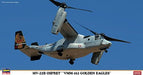 HASEGAWA 02093 Mv-22B Osprey Vmm-162 Golden Eagles 1/72 Scale Kit- Japan Figure Store - #1 Bring To You The Best Japanese Goods