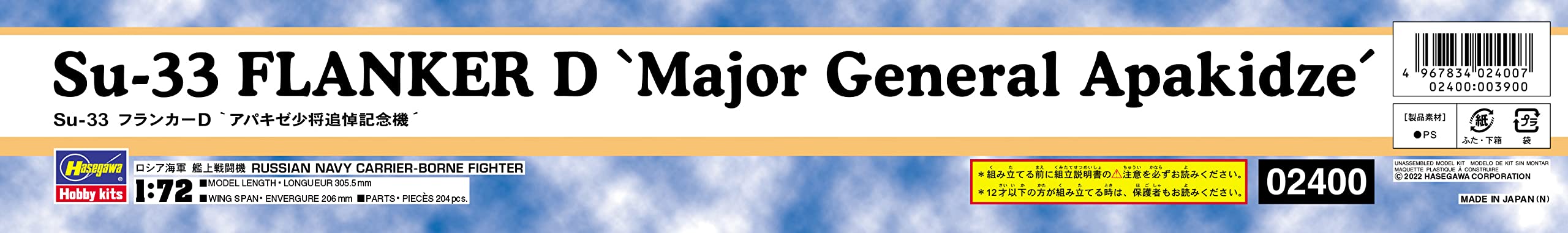 HASEGAWA 1/72 Su-33 Flanker-D Plastic Model- Japan Figure Store - #1 Bring To You The Best Japanese Goods