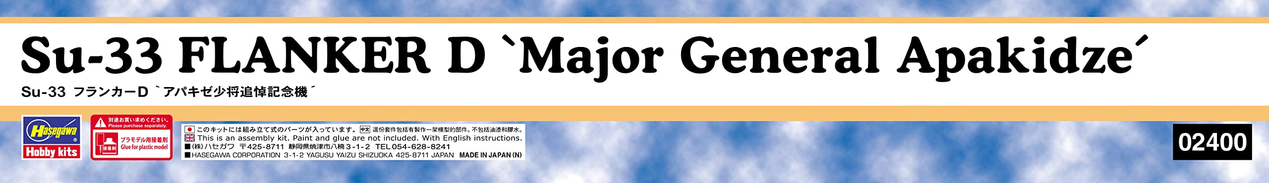 HASEGAWA 1/72 Su-33 Flanker-D Plastic Model- Japan Figure Store - #1 Bring To You The Best Japanese Goods